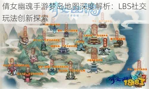 倩女幽魂手游梦岛地图深度解析：LBS社交玩法创新探索